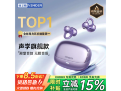 唯立德骨传导耳机顶配版