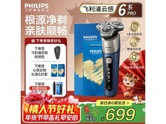 飞利浦云感6Pro剃须刀612元