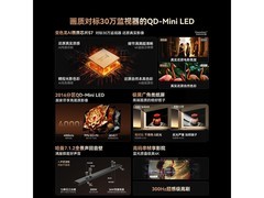 创维A6F Pro+ 65英寸QD-Mini LED电视钜惠