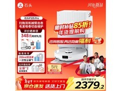 石头P10S Pro扫拖一体机2794元