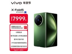 vivo X Fold5青松配色款补贴后低至7459元