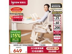 爱果乐Max灰学习椅京东9折低至683元