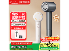 京东京造JZ-HS04吹风机177元