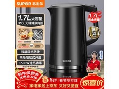 苏泊尔1.7L不锈钢烧水壶9折特惠