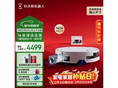 科沃斯T80S Pro Plus扫地机器人上下水版