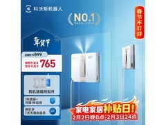 科沃斯擦窗机器人WINBOT AIR大促，仅642元