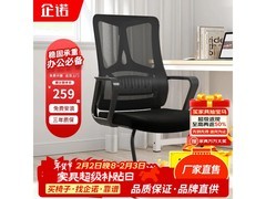 企诺 GN003C 办公椅立减 12% 258 元到手