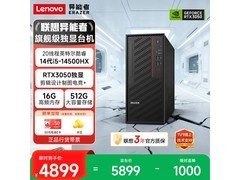 联想异能者台式主机4874元