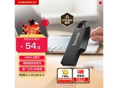 闪迪64GB U盘，到手价48.5元超划算
