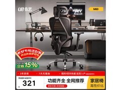 永艺M60人体工学椅320元