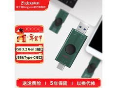 金士顿128GB双接口U盘82.9元