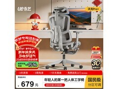 永艺Act100人体工学椅798元