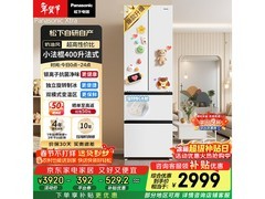 Panasonic小法棍冰箱钜惠，低至2818元