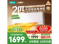 云米2匹空调活动价低至1571元