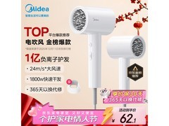美的FJ208电吹风，活动到手仅52.44元