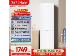 海尔285L风冷双门冰箱直降+国家补贴