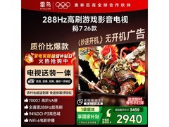 TCL雷鸟鹏7 65英寸AI高刷电视