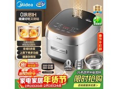 美的MB-HC4050S电饭煲338元