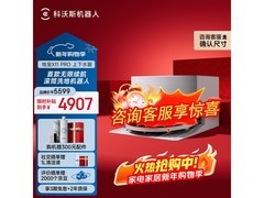 科沃斯X11Pro扫地机器人限时低价抢购！