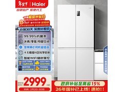 海尔539L风冷十字冰箱2520元