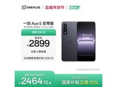 一加Ace 5至尊版幻影黑直降635元