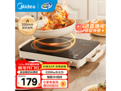 美的煮茶炒菜一体电磁炉低至159元