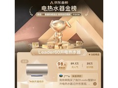 海尔LEC6001-LD5热水器60L金色款