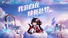 赢RTX50系显卡！iGame玩家盛典来袭，福利拉满