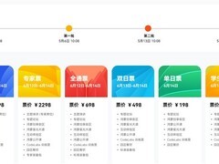 华为HDC2026正价门票5月6日开售，HarmonyOS 7.0等重磅技术将发布