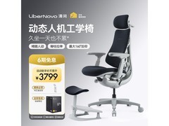 清闲工学椅京东特惠，到手仅3168元