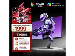 AOC AG256FK显示器5.9活动低至1999元