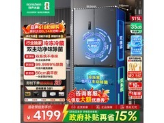 容声515升冰箱大促，到手低至3695元
