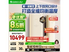 格力3匹一级能效全能王空调低至9953元