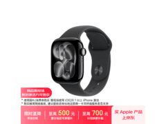 Apple Watch S11 GPS款享补贴低至1843元