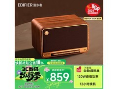 漫步者M330原木蓝牙音箱特惠