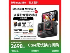 影石Ace Pro 2运动相机钜惠