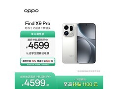 OPPO Find X9 Pro霜白款，到手仅4299元