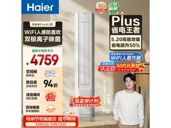 海尔小红花空调3匹直降200