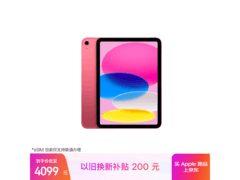 iPad 11英寸2025款粉色版3479元