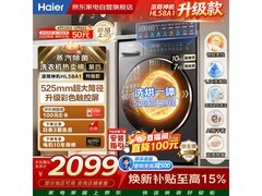 海尔XQG100-HL58H1洗烘一体机