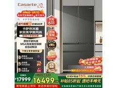 卡萨帝法式冰箱15504元抢