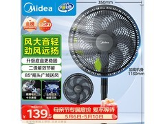 美的SAF30AB落地扇105元抢