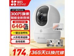 萤石高清夜视云台摄像头，京东229元到手