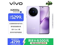 vivo X200s淡紫5G手机直降千元！