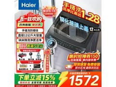 海尔波轮洗衣机直驱防缠绕，到手1572元