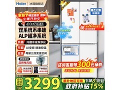 海尔549L风冷冰箱大促，到手仅3146元