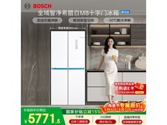 博世550L风冷冰箱京东特惠仅5343元