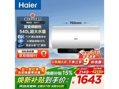 海尔60L电热水器直降709元！