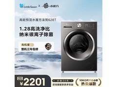 小天鹅水魔方洗衣机10kg直降910元