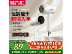 SHARP负离子电吹风88.74元